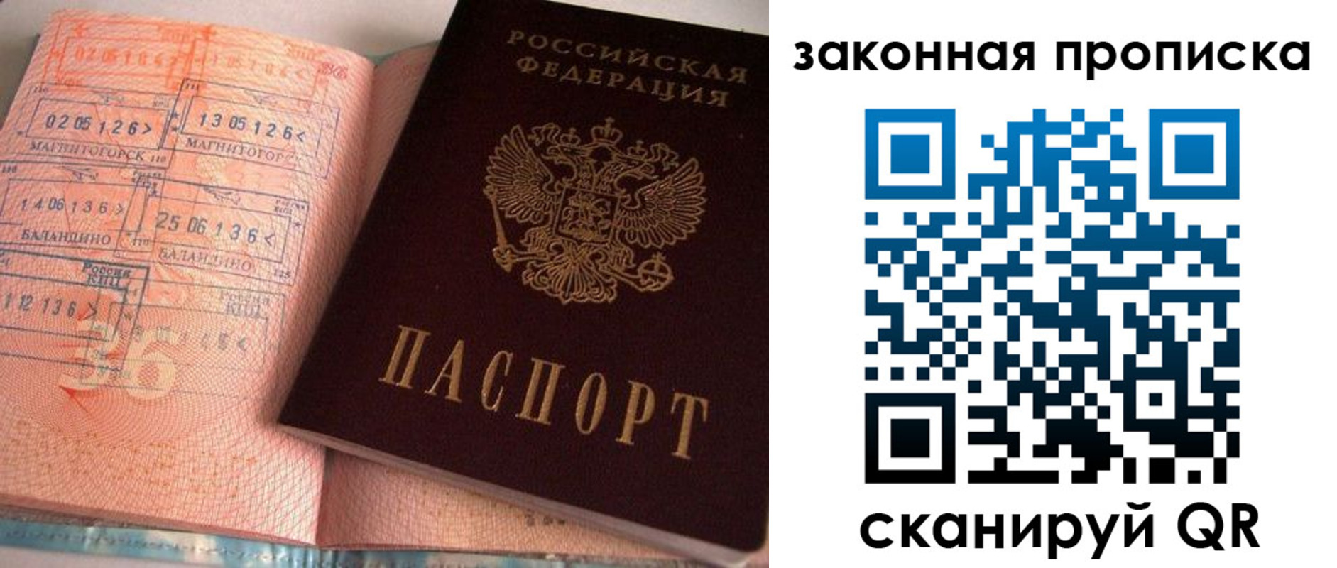 прописка штамп в Ковдоре