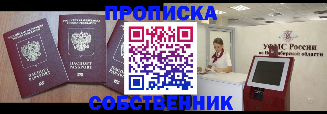 временная регистрация в квартире в Ковдоре