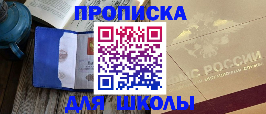 прописка законно в Ковдоре